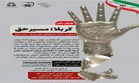 پویش های ملی ویژه دانشگاه های علوم پزشکی کشور