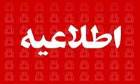 وزارت بهداشت زمان برگزاری چند آزمون علوم پزشکی را تغییر داد