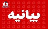 بیانیه دانشگاه علوم پزشکی اهواز در محکومیت حمله رژیم جعلی صهیونی آمریکایی به زیرساخت‌های درمانی و بهداشتی و شرکت‌های داروسازی